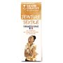 Textilfärg 100 ml rost Textilfärg 100 ml rost